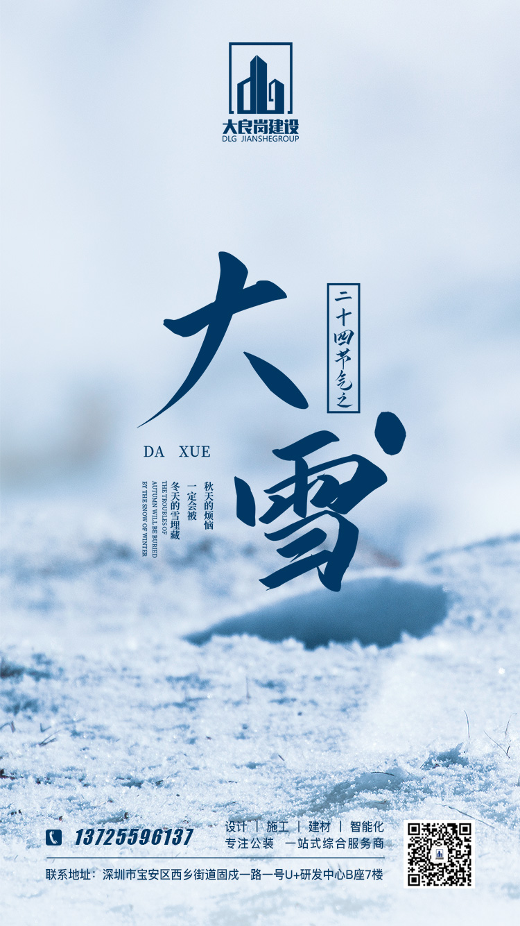 大雪丨一年岁暮，至此雪盛